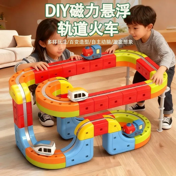 2025新款磁力积木轨道车魔幻百变儿童女男孩益智生日礼物拼装玩具