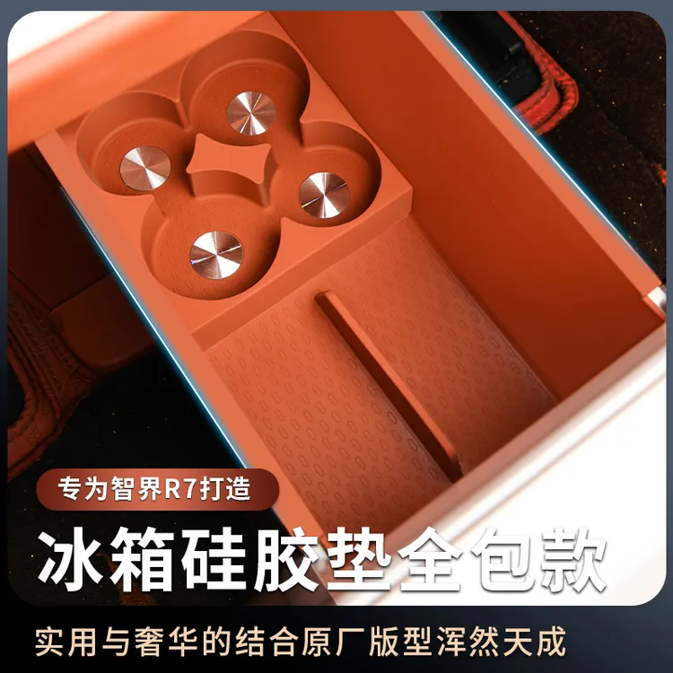 适用于问界M9冰箱改装硅胶垫防刮耐磨防水保护垫汽车内饰配件用品