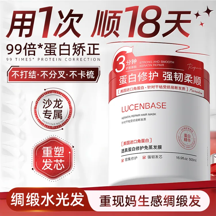 发膜修护干枯毛躁角蛋白矫正护发素顺滑滋养发持久留香女正品官方