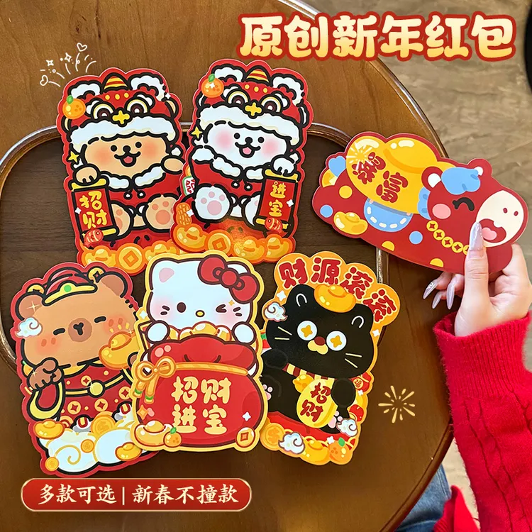 新年红包利是封2026新款马年过年拜年春节创意儿童压岁钱包袋通用