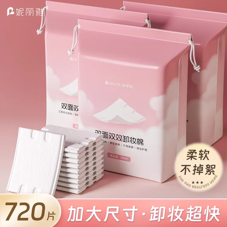 妮丽雅加大卸妆棉片双面双效脸部卸妆湿敷清洁专用化妆棉棉片