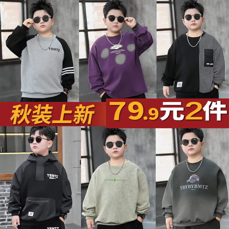 2025新款秋装胖男童宽松大码卫衣加肥加大中大童6-16岁男童棉上衣