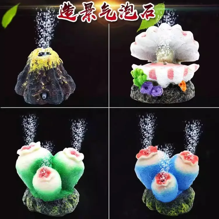 鱼缸造景增氧气泡打氧仿真摆件水族箱创意装饰火山石珍珠贝壳沙头