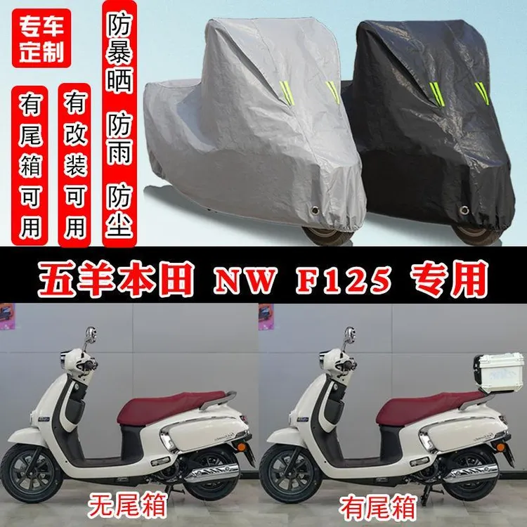 铃木 US125专用专用摩托车专用防晒防雨雪车衣车罩加厚防尘罩套盖