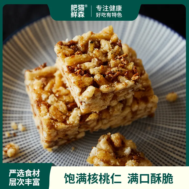 肥猫山核桃/草莓沙琪玛传统特色手工切糖办公室休闲零食220克