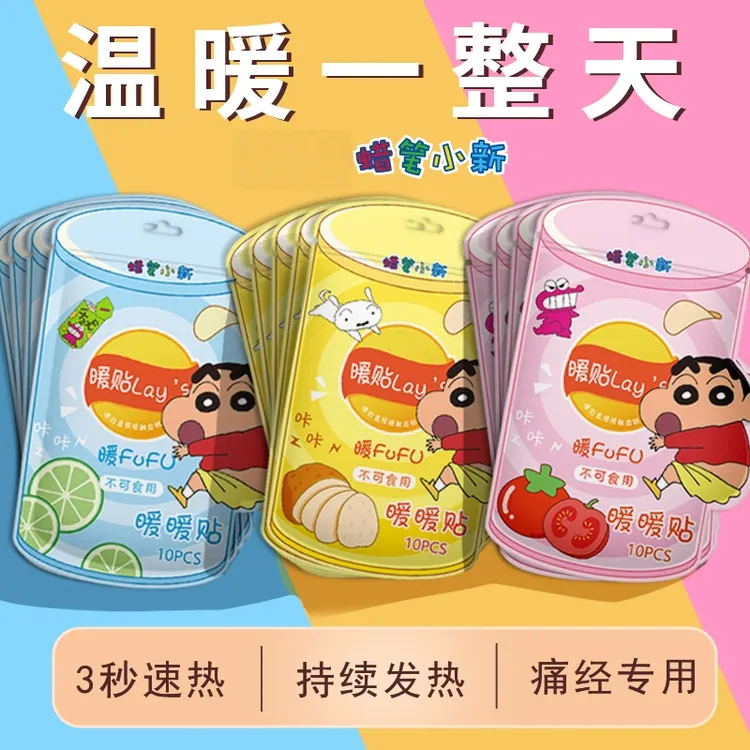 蜡笔小新暖贴暖宝宝贴发热贴冬季防寒暖身贴卡通可爱加热保暖