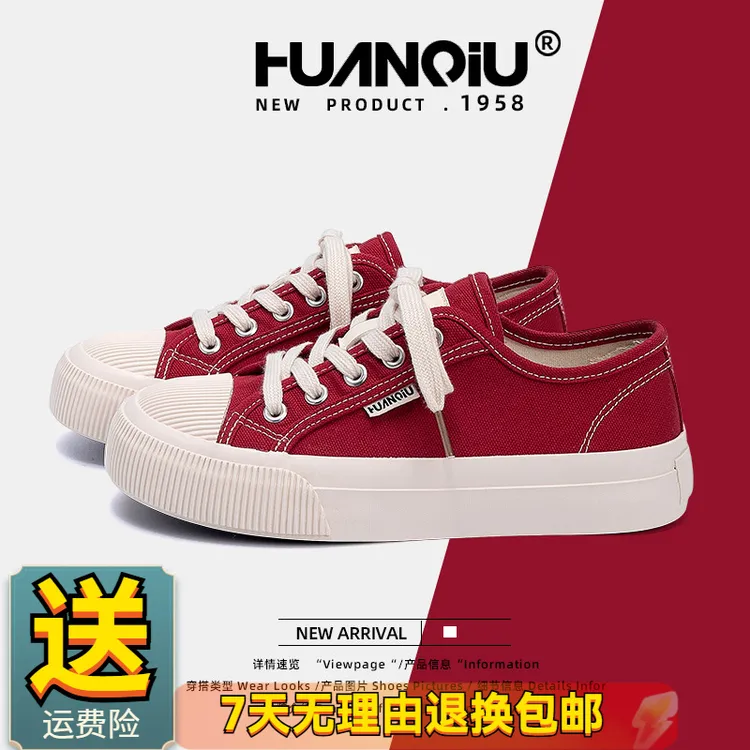 环球红色经典款帆布鞋女新款夏季百搭平底休闲板鞋学生鞋子