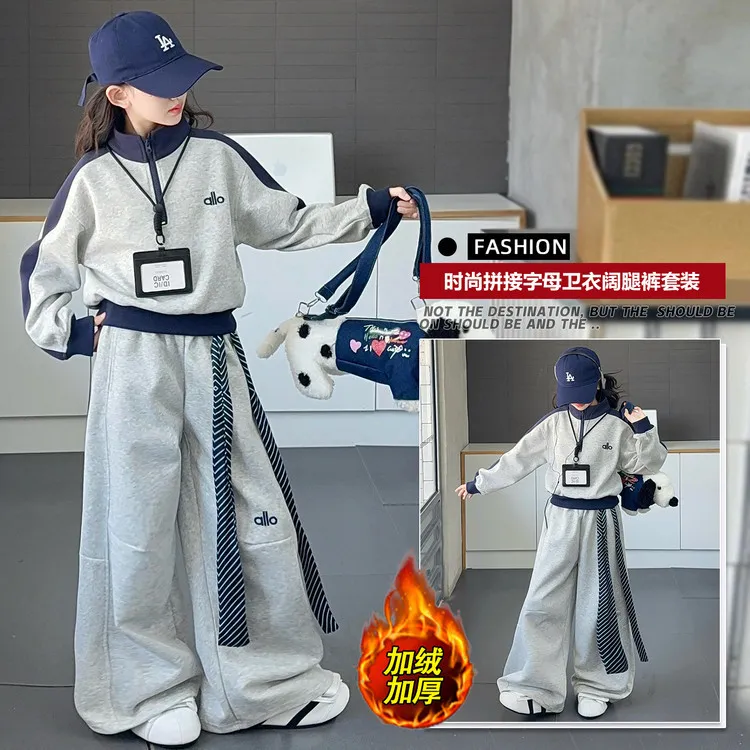 女童超好看套装秋冬2025新款街舞潮酷时髦卫衣阔腿裤两件套秋冬潮