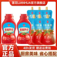 番茄沙司245g*2 +番茄酱120g*6新疆浓稠搭配沙拉酱酸甜炒菜调味
