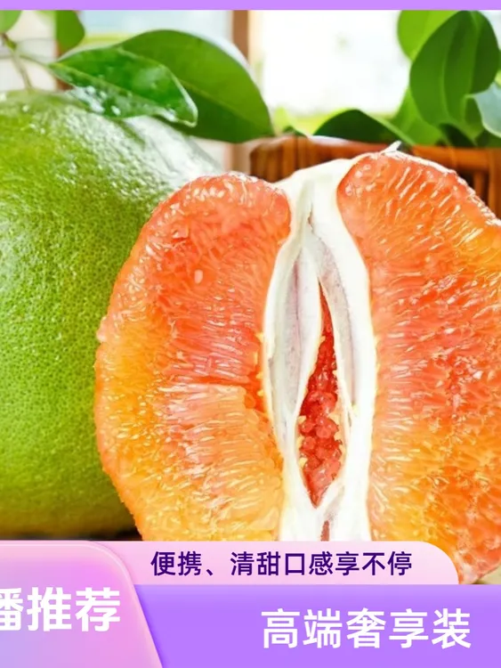 泰国青柚头茬皮薄肉厚果1粒/2粒/4粒装，纯甜口感，比文旦柚更细腻