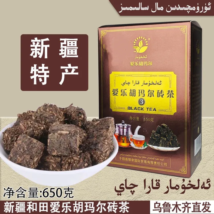 新疆ALHUMAR茯砖茶黑茶茶块盒装经典早茶奶茶伴侣650克包邮