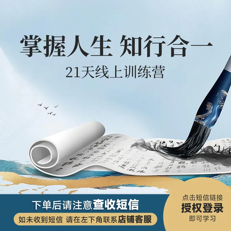 韩冰【掌握人生 知行合一】训练营