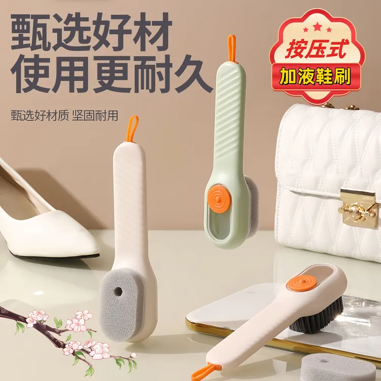 加液鞋刷软毛鞋刷子家用洗衣洗鞋刷多功能加液体鞋刷不掉毛清洁刷