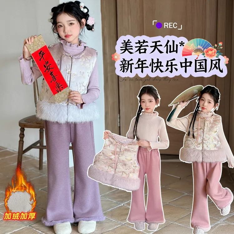 女童新中式拜年服套装2025秋冬款国风马甲套装女宝喜庆年服三件套