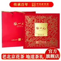 张一元茉莉花茶叶白玉芽春新浓香北京特产伴手礼品特种80g礼盒装