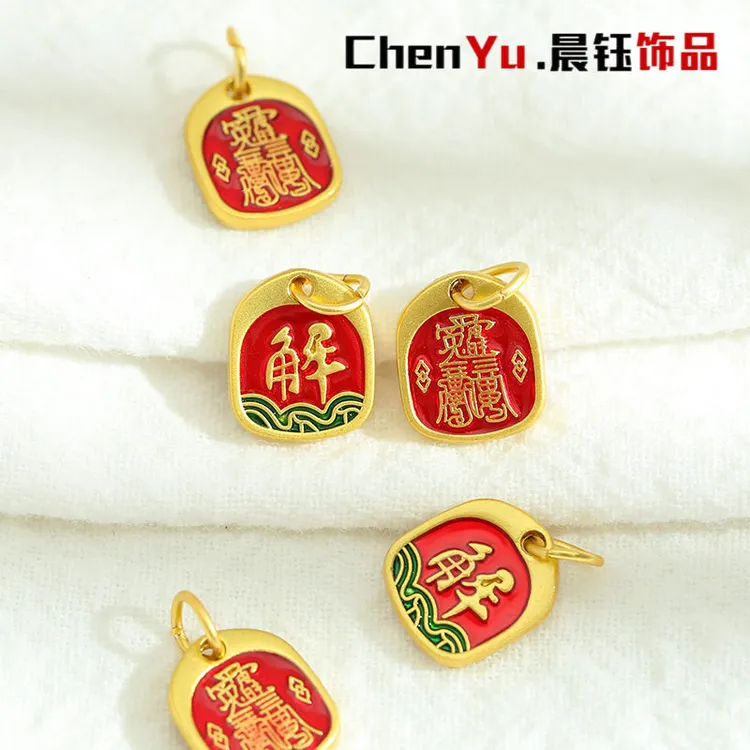 国潮朱砂红錾刻太岁牌坠diy手链项链平安顺遂侧挂配饰手链配件