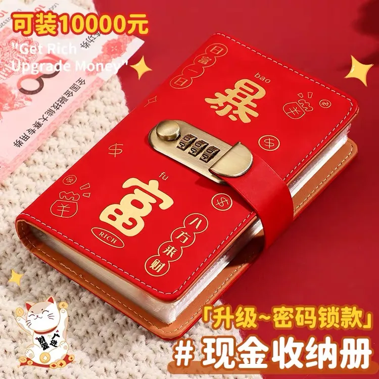 钱册现金存钱本大容量网红2025新款钞票收纳册密码锁儿童理财收纳
