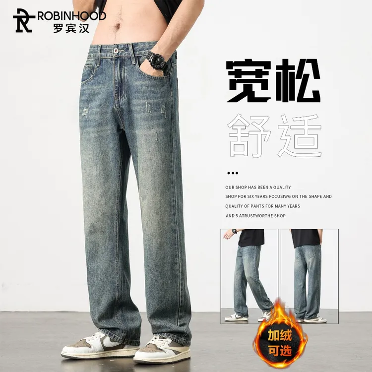 罗宾汉秋冬休闲牛仔裤男生宽松直筒冬季加绒美式潮牌男装阔腿裤子