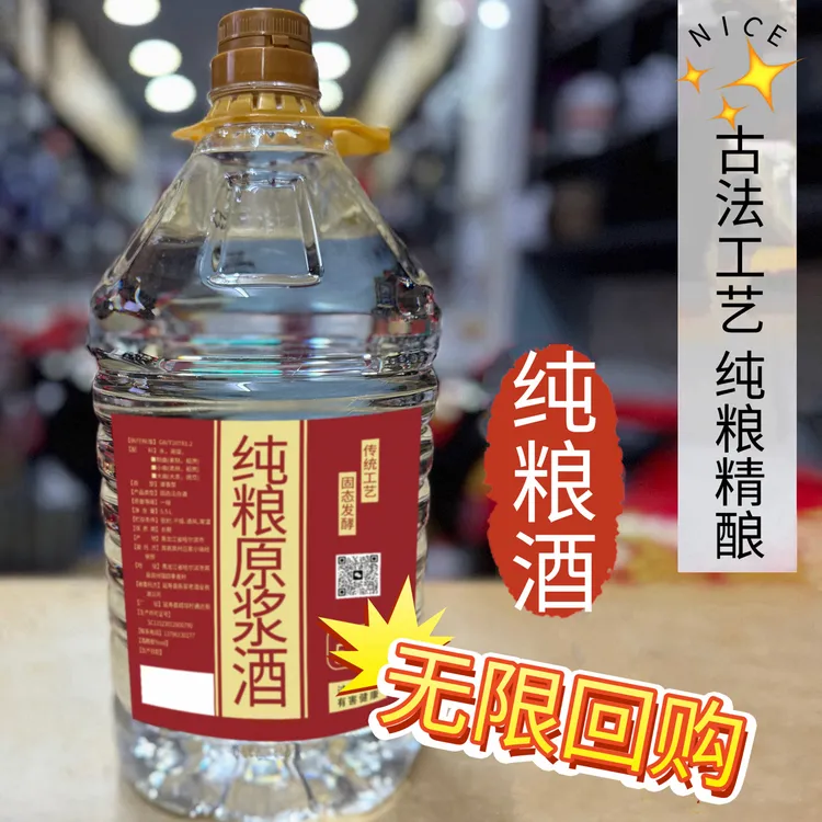 醉合兴传统工艺  兼香型高粱大曲酒(传承老宾州工艺)52度