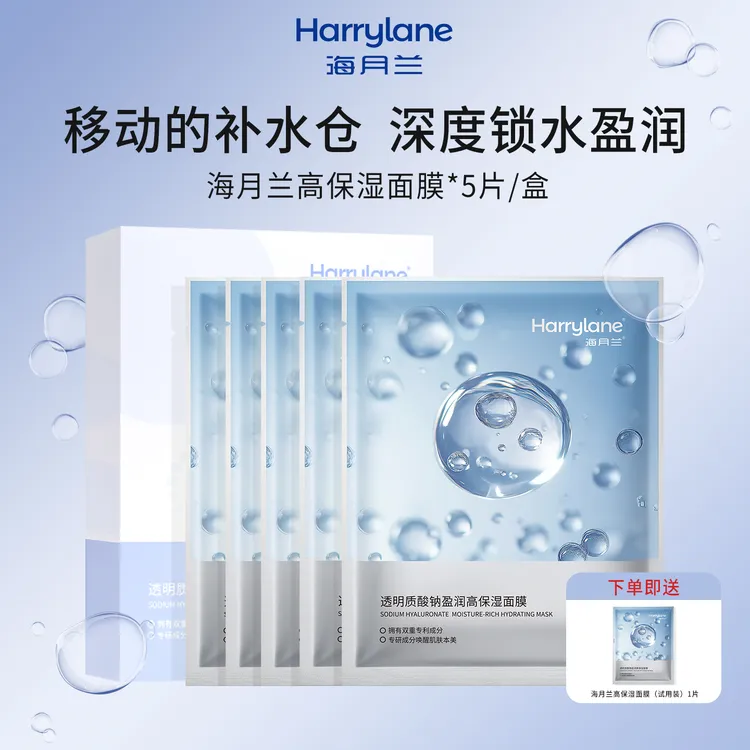 海月兰透明质酸钠盈润高保湿面膜深层补水滋润修护舒缓面膜
