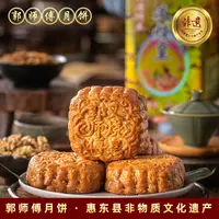 [惊喜四盒装]郭师傅月饼叉烧皇筒装2盒+蛋黄莲蓉月饼2盒