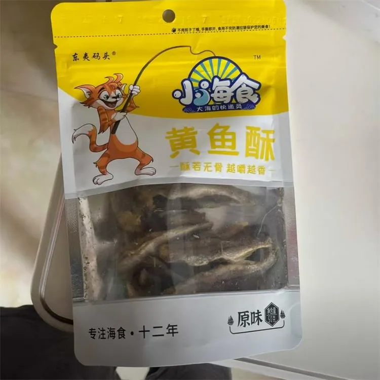 新货【小海食】黄鱼酥孕妇零食酥脆小鱼干香酥小黄鱼美味即食休闲