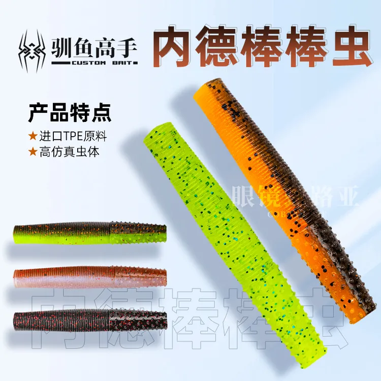 驯鱼高手内德浮水棒棒虫软饵黑坑鲈鱼鳜鱼加盐腥路亚假饵黑坑抢鱼