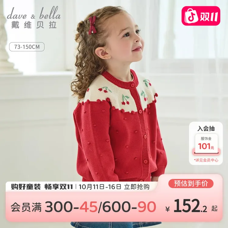 戴维贝拉童装儿童毛衣开衫2025秋装新款女童宝宝红色针织长袖外套