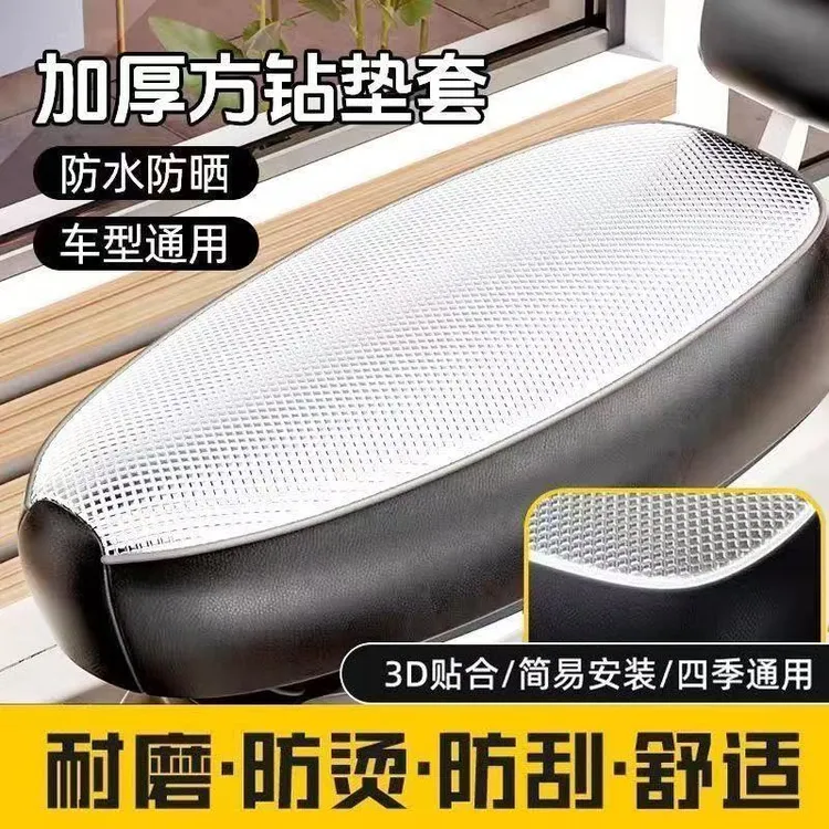 防烫隔热电动车座套夏季摩托座椅套防水防晒电瓶车坐垫套四季通用