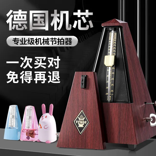 高端机械节拍器钢琴考级专用提琴古筝吉他二胡通用机械尤克里里