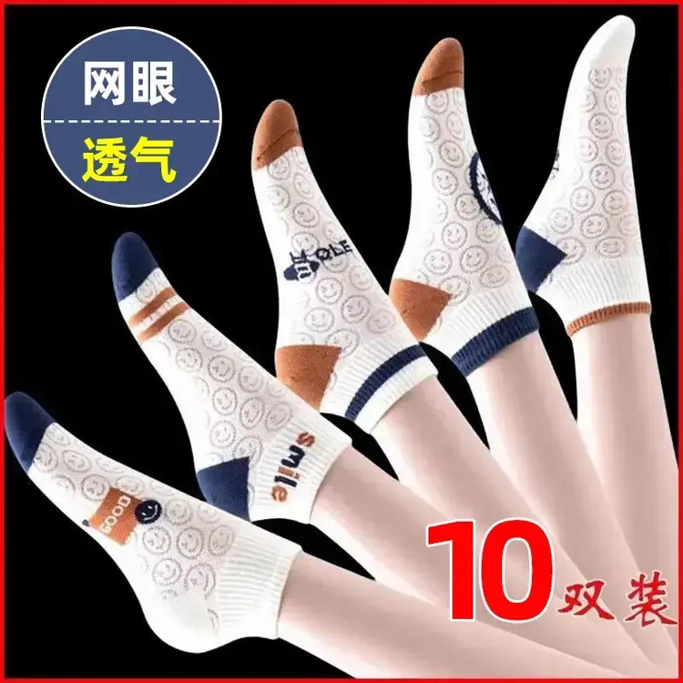 【9. 99元10双】春夏薄款透气网眼油品笑脸小白鞋发动机机油商品图