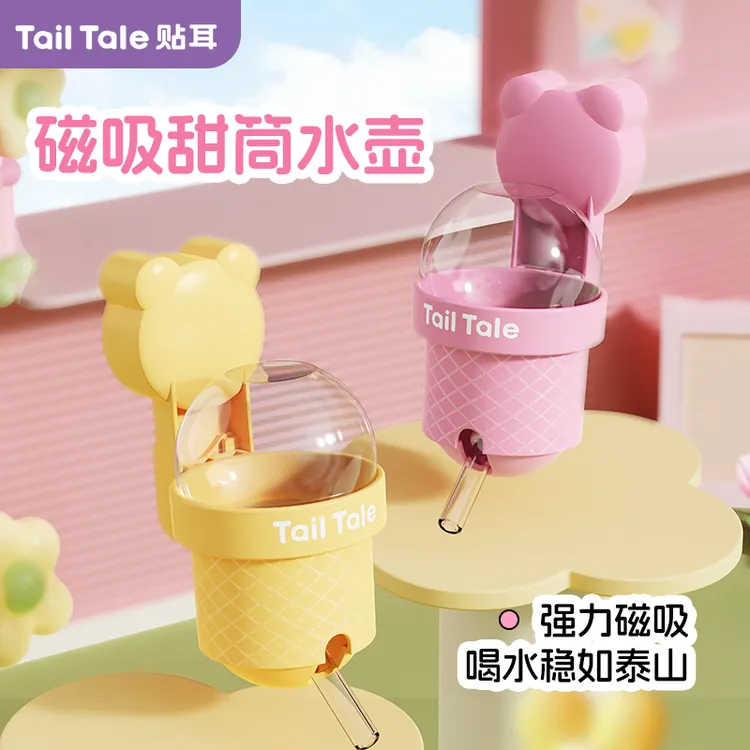 Tail Tale贴耳仓鼠水壶磁吸真空防漏金丝熊饮水器仓鼠用品