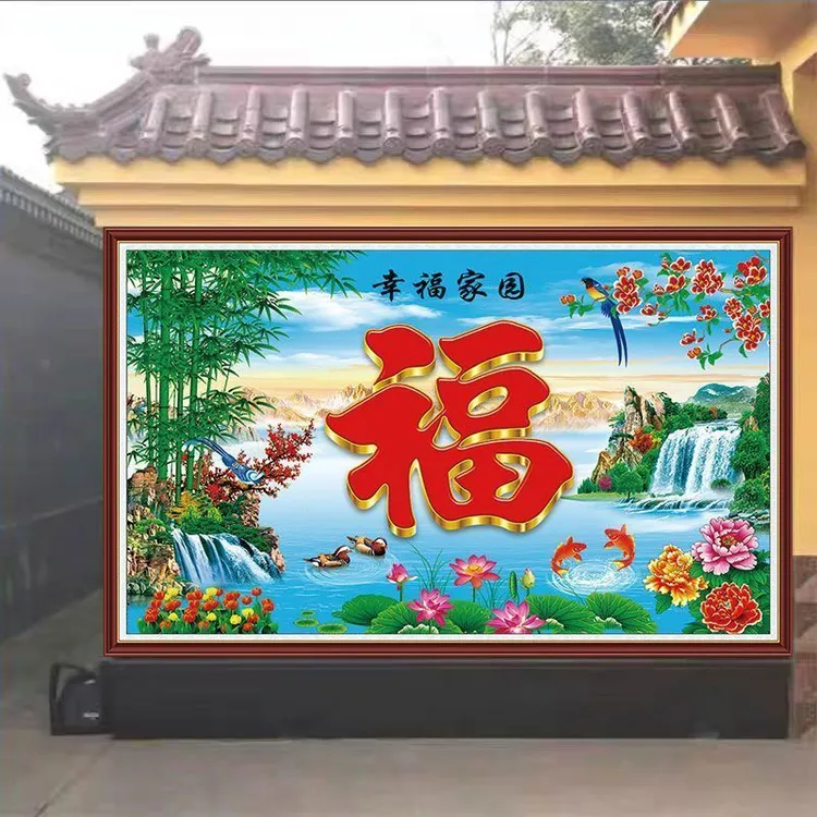 防水福字户外自粘墙贴画室外防晒影壁墙迎门墙庭院山水风景画