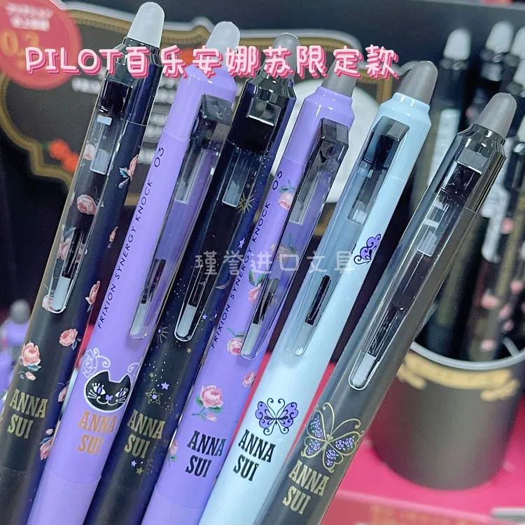日本pilot百乐安娜苏限定可擦笔黑色0.5摩磨擦玫瑰花朵猫咪限定款