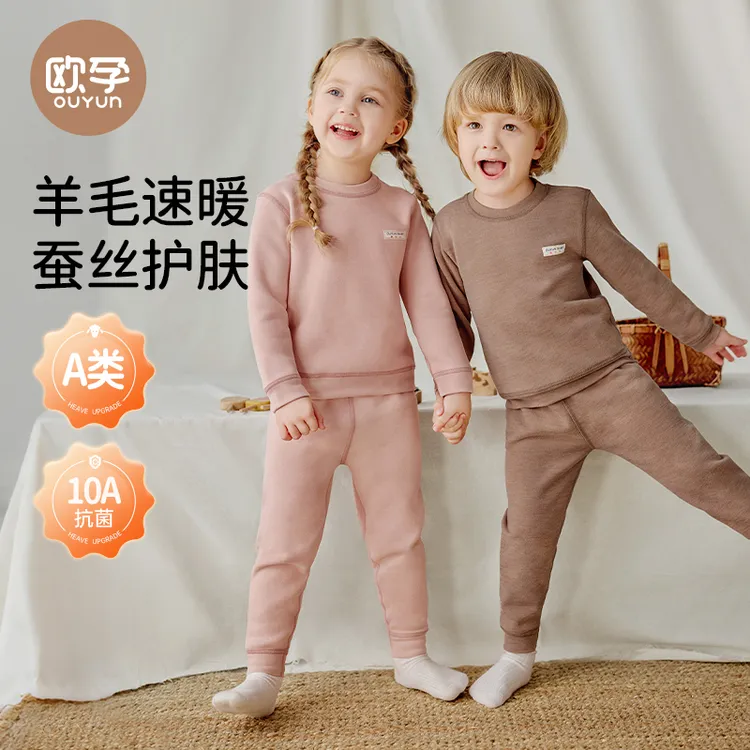 欧孕儿童保暖内衣套装羊毛蚕丝宝宝秋衣秋裤加厚加绒男童女童睡衣