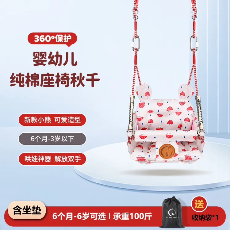 儿童吊椅秋千室内外婴幼儿宝宝荡秋千吊椅家用吊篮院庭摇篮吊座
