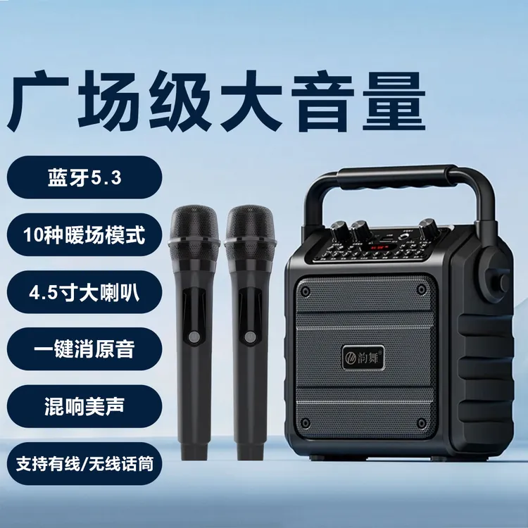 韵舞户外蓝牙音箱W77手提便携式K歌暖场声效无线K歌畅享Z