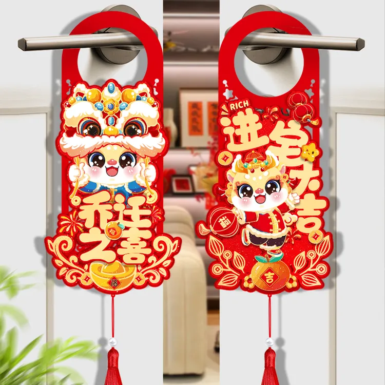 乔迁之喜门把手挂件搬家新房子入宅仪式新居进宅门锁装饰布置用品