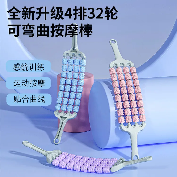 【儿童成长期必备】儿童按摩棒瑜伽狼牙棒感统训练肌肉放松滚轮轴