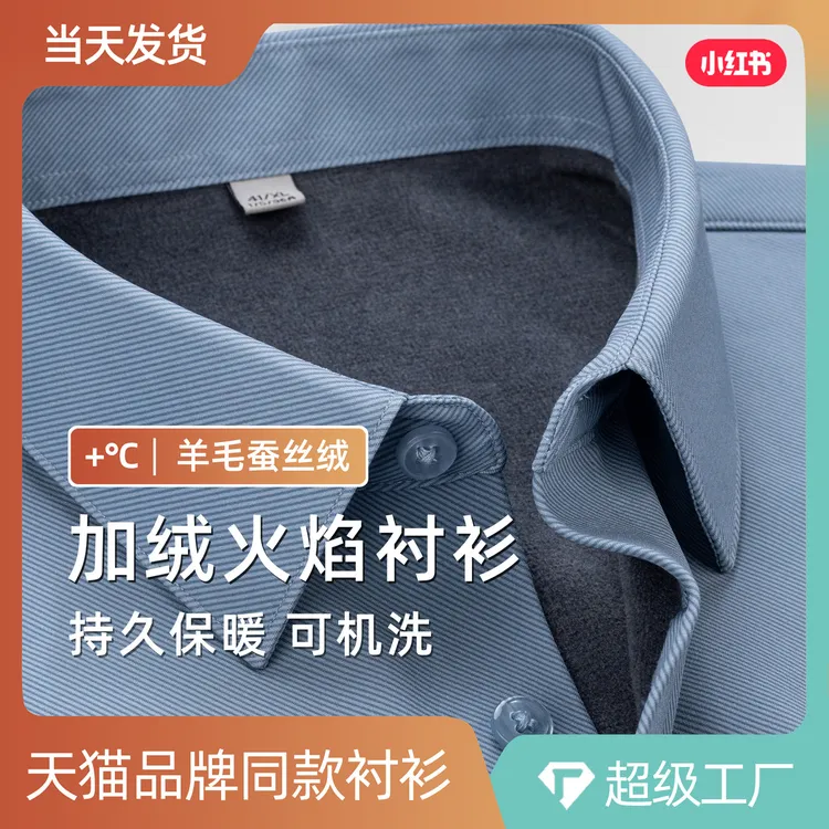 ZJ衬衫羊毛加绒保暖男士长袖透气条纹休闲机洗蚕丝中老年男士加绒