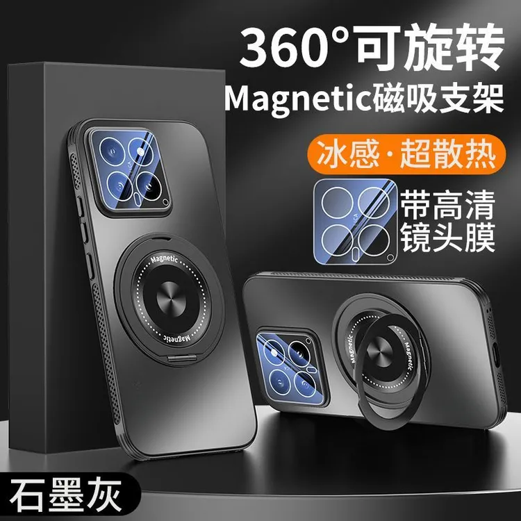 适用小米14手机壳磁吸散热旋转支架14pro磨砂全包镜头防摔壳超薄