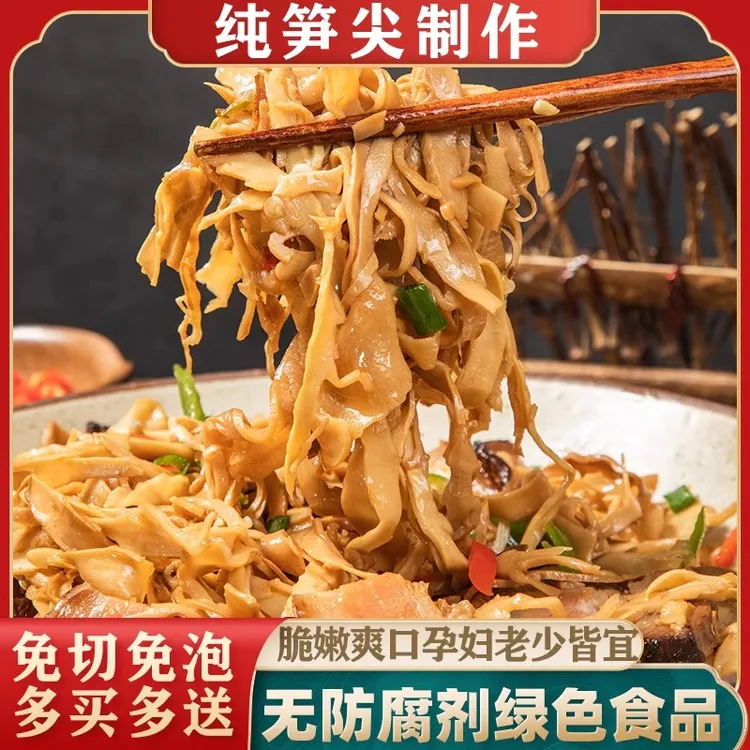 湖南原味笋笋丝脆嫩糯米笋尖糯米笋正宗糯米笋90%固体含量