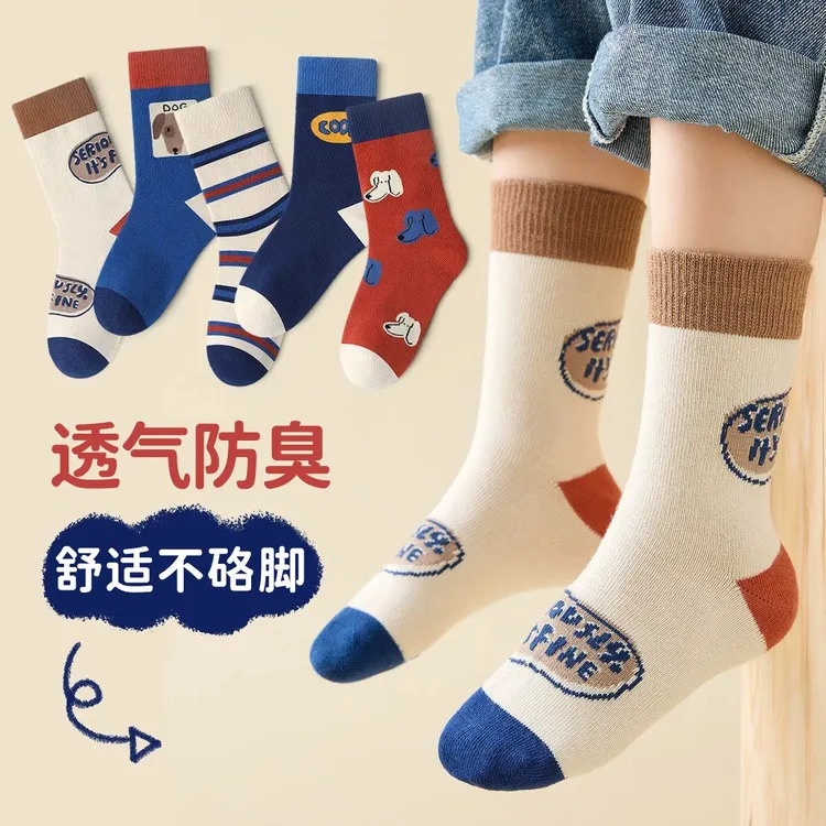男童袜子秋冬纯棉儿童女童宝宝男孩学生无骨运动青少年防臭中筒袜