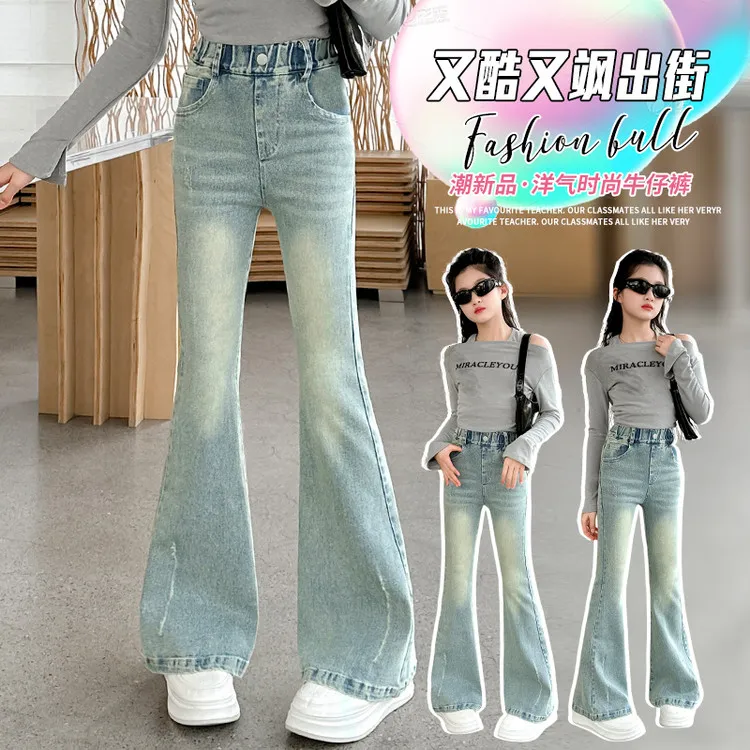 女童牛仔裤喇叭裤休闲春秋中大童显瘦洋气高腰外穿时尚修身出街