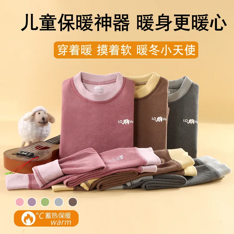 【10A抗菌定制面料】无骨儿童保暖衣秋冬校服神器男女童保暖套装