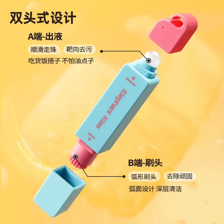 ANNAHOUSE便携即时去渍剂免水洗去油去污笔应急及时去渍笔12ml