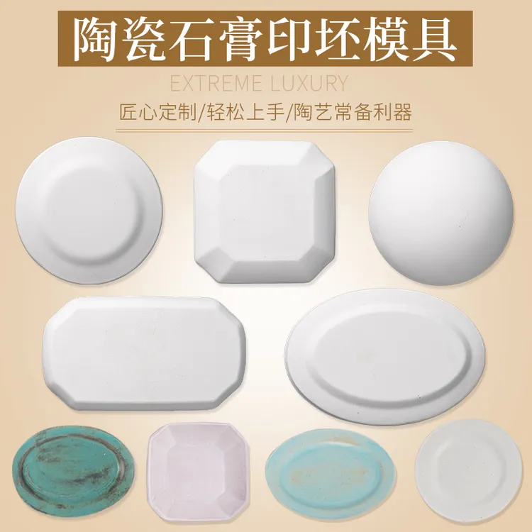 陶艺工具半圆盘子碗定型石膏模具手工diy 制作椭圆形方平盘餐具