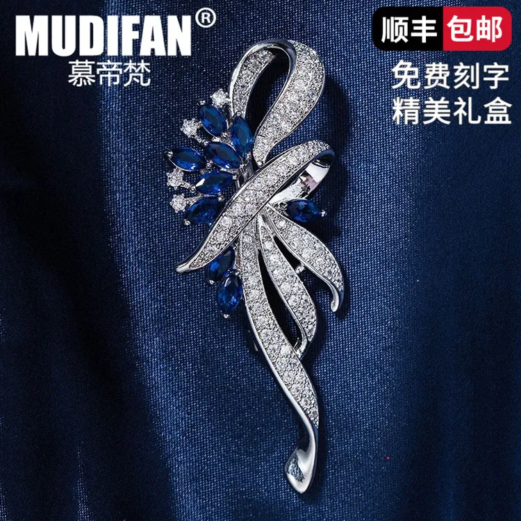 慕帝梵星黛胸针高档女精致胸花2024年新款设计感小众奢华西装别针