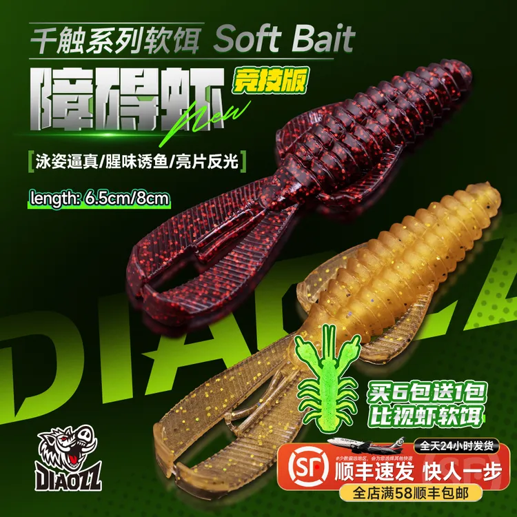 钓之猪路亚饵障碍虾软饵千触虾型软虫德州钓组黑坑钓鲈鱼鳜鱼假饵