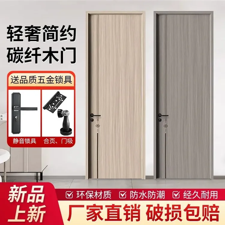 新款碳纤门卧室门家用木门新中式免漆实木门现代室内套装门房间门